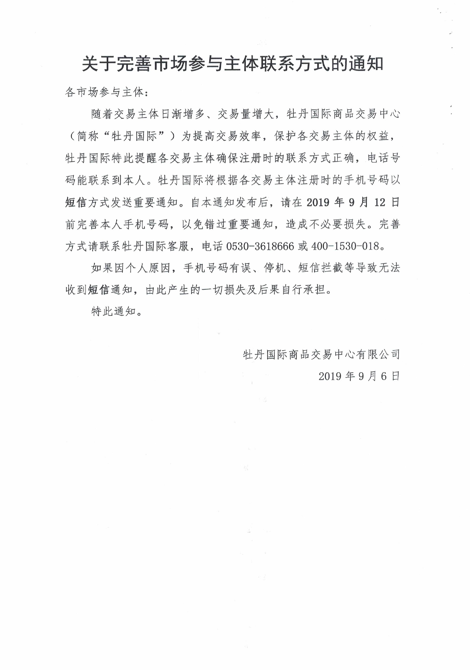 1567751543541367.jpg