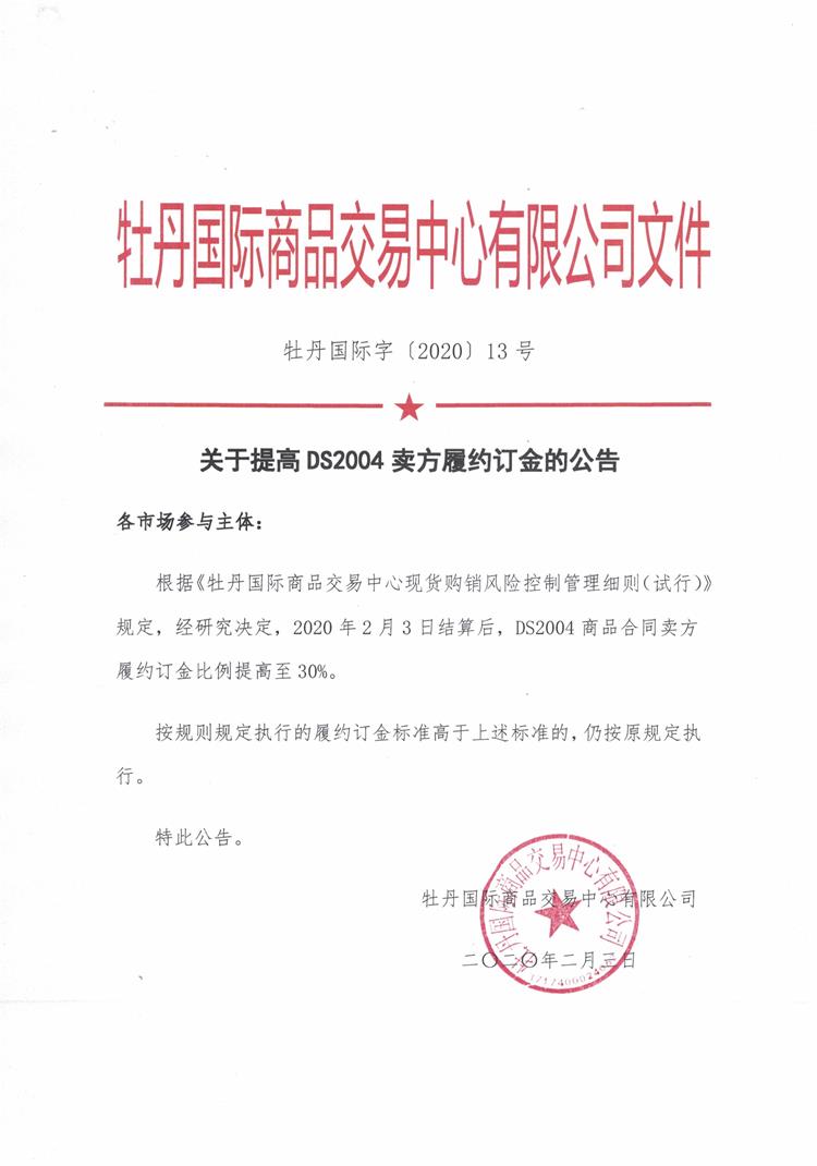 微信图片_20200203160927.jpg