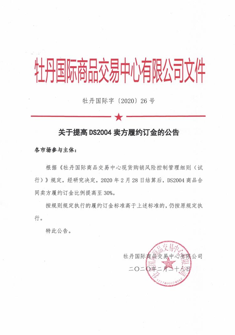 微信图片_20200228183153.jpg