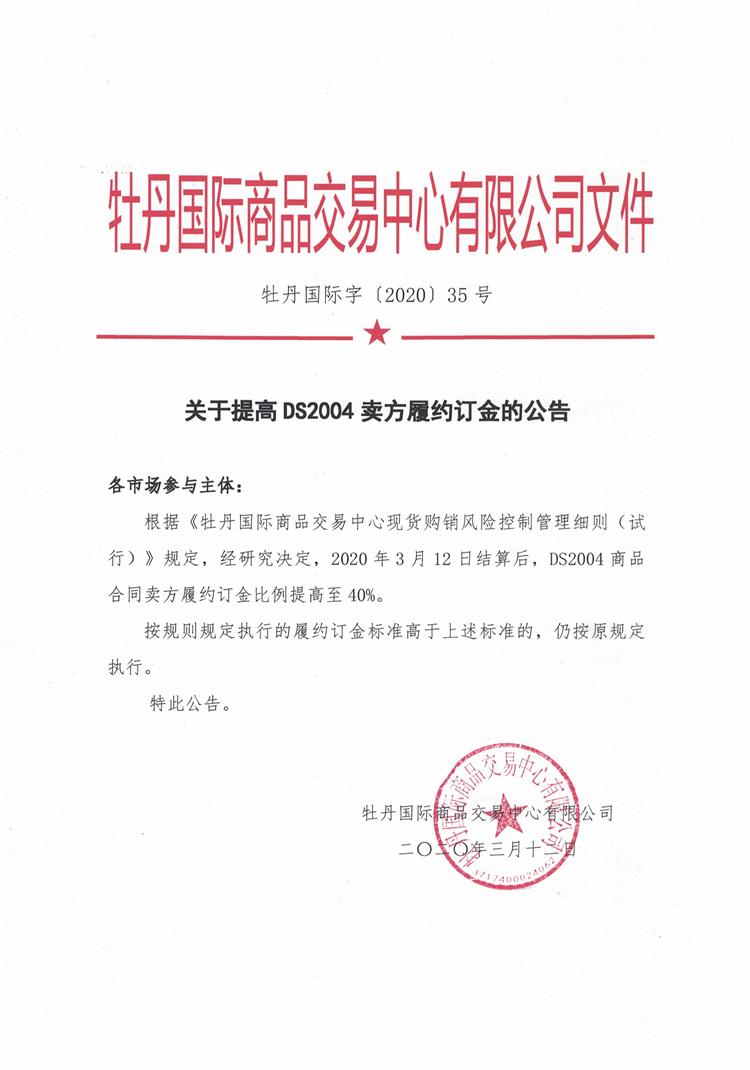 微信图片_20200312160356_看图王.jpg