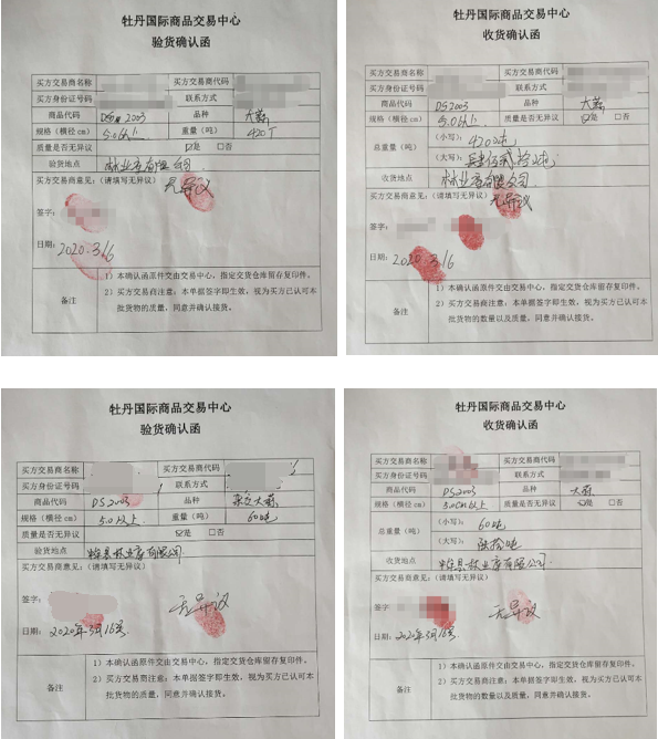 1585011754433625_看图王.png