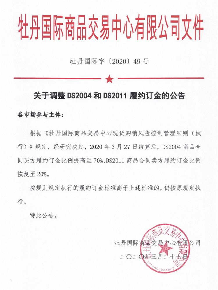 微信图片_20200327160156.jpg