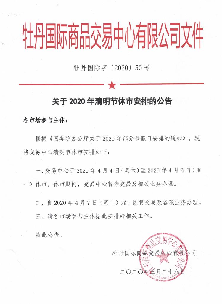 微信图片_20200328090632.jpg