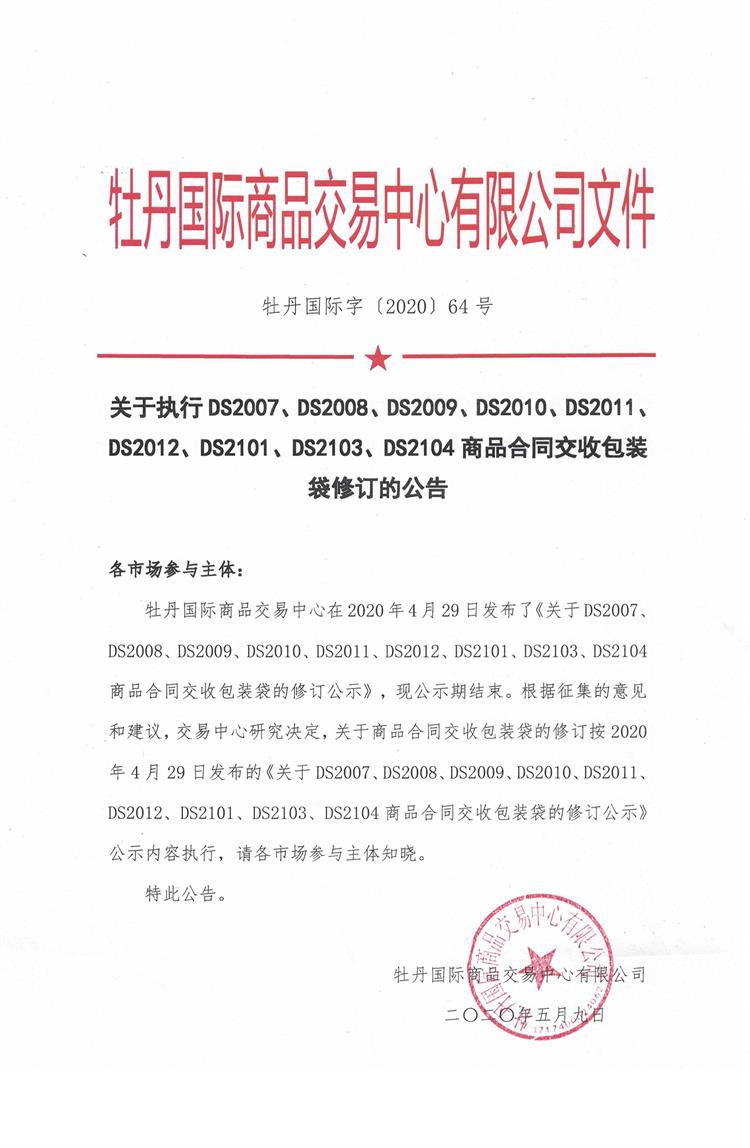 微信图片_20200509093316.jpg