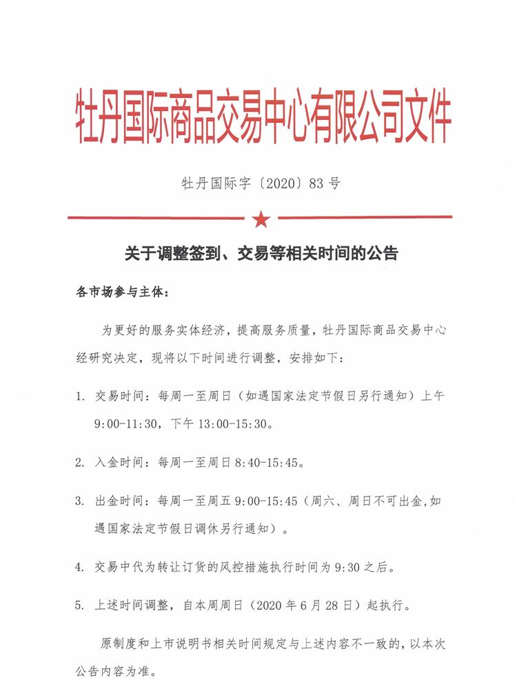 83_1_看图王.jpg