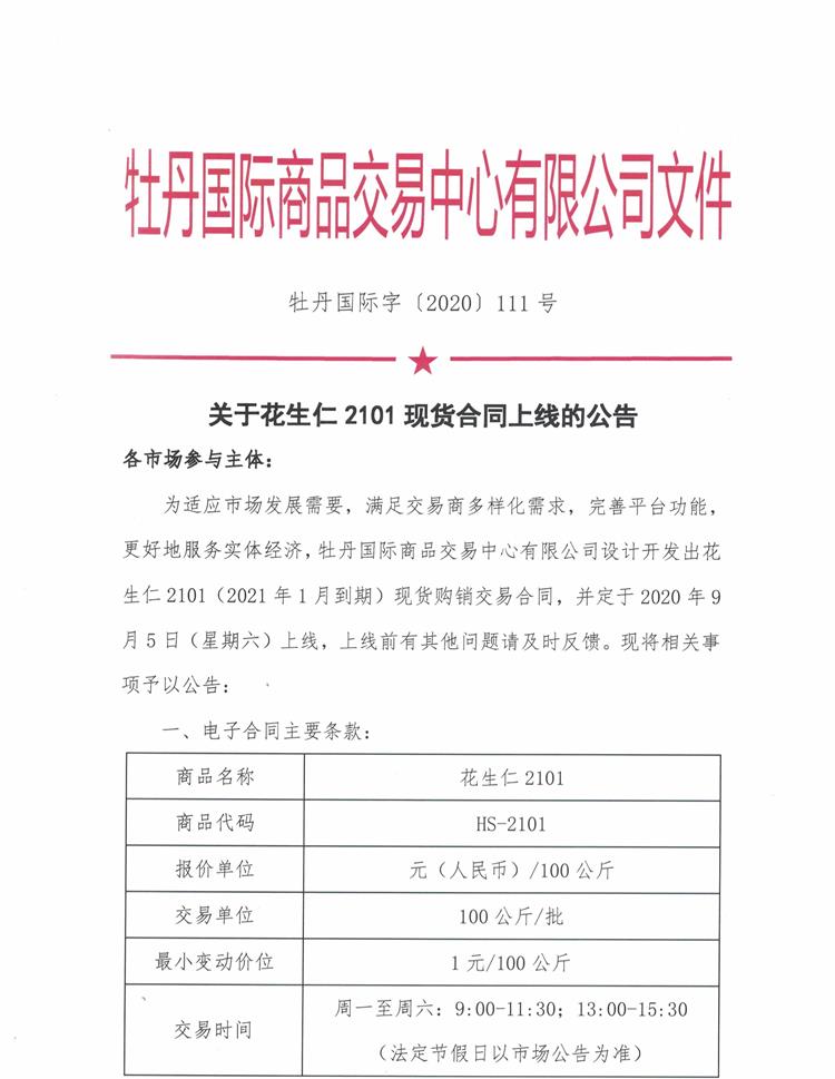111-1_看图王.Jpeg