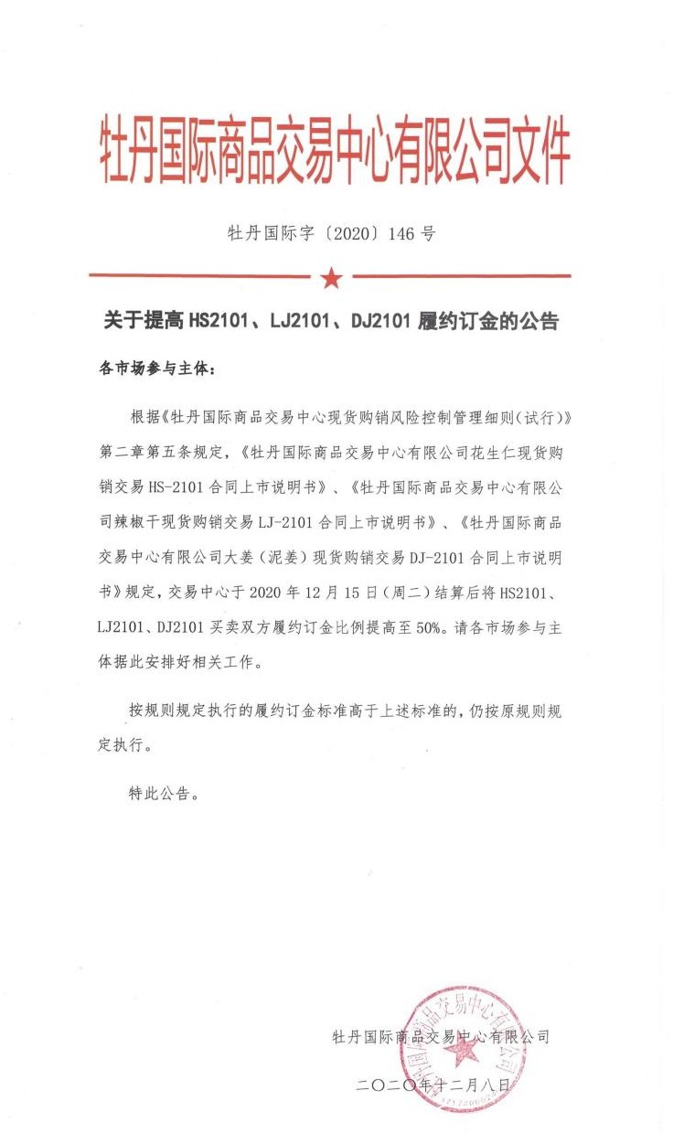 120808482342_0146_1(1)_WPS图片.jpg