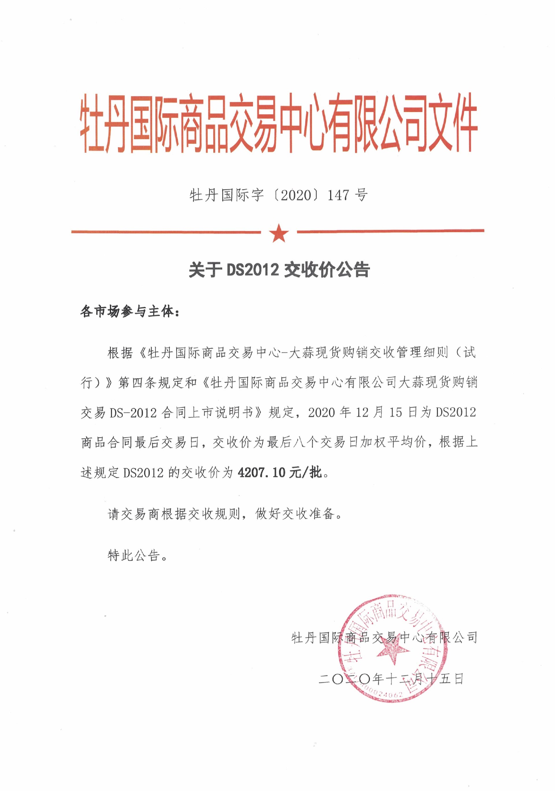 1608022337124206.jpg