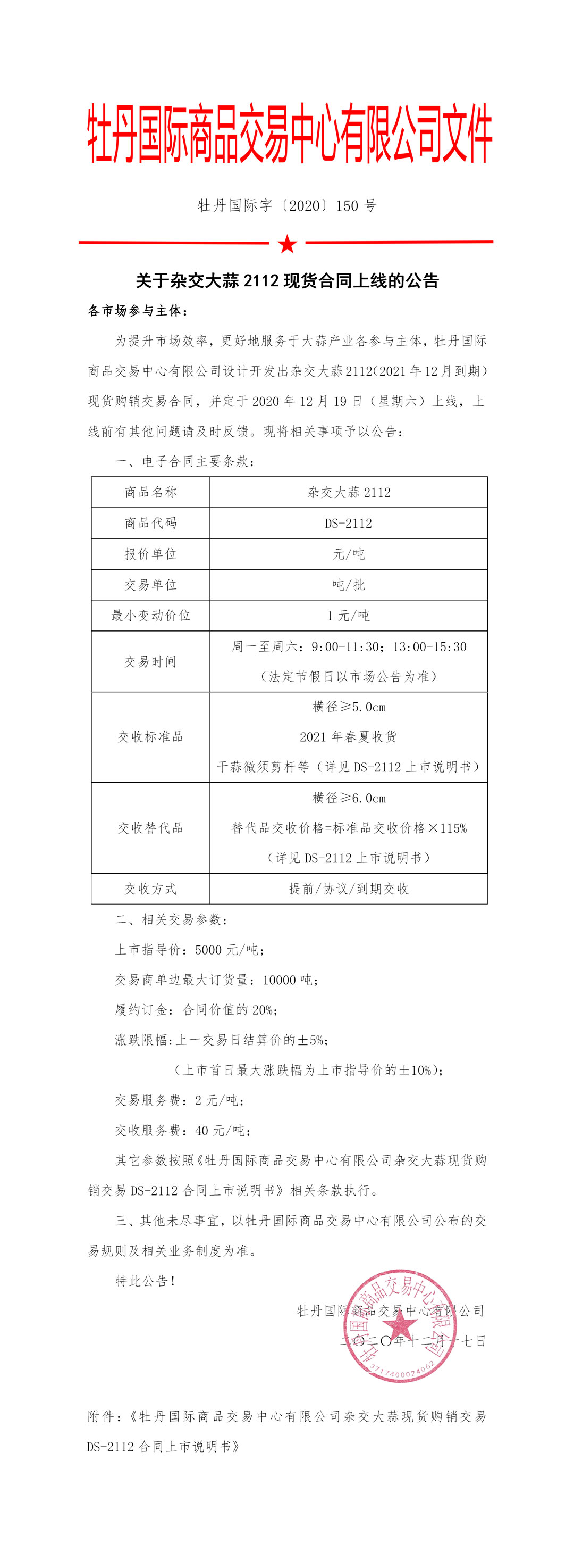 1608176005338332.jpg