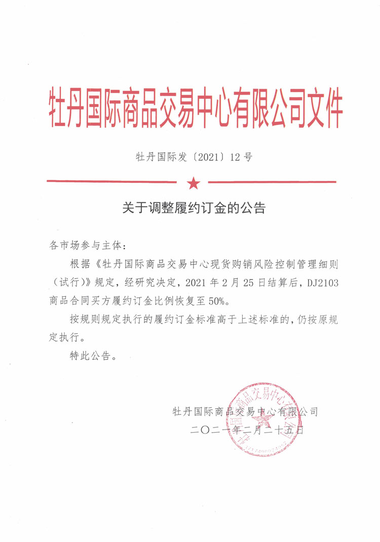 CCI2021022502.jpg