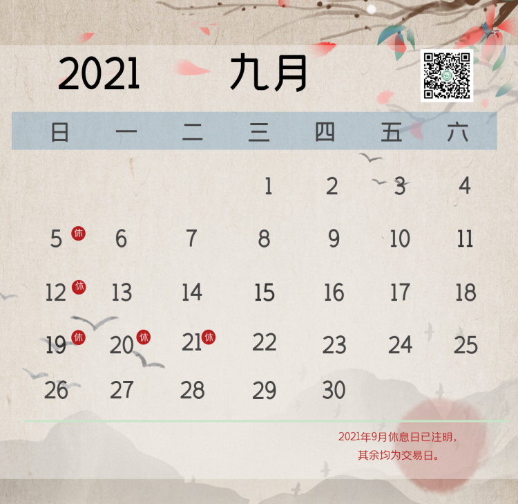 微信图片_20210903160949_看图王.jpg