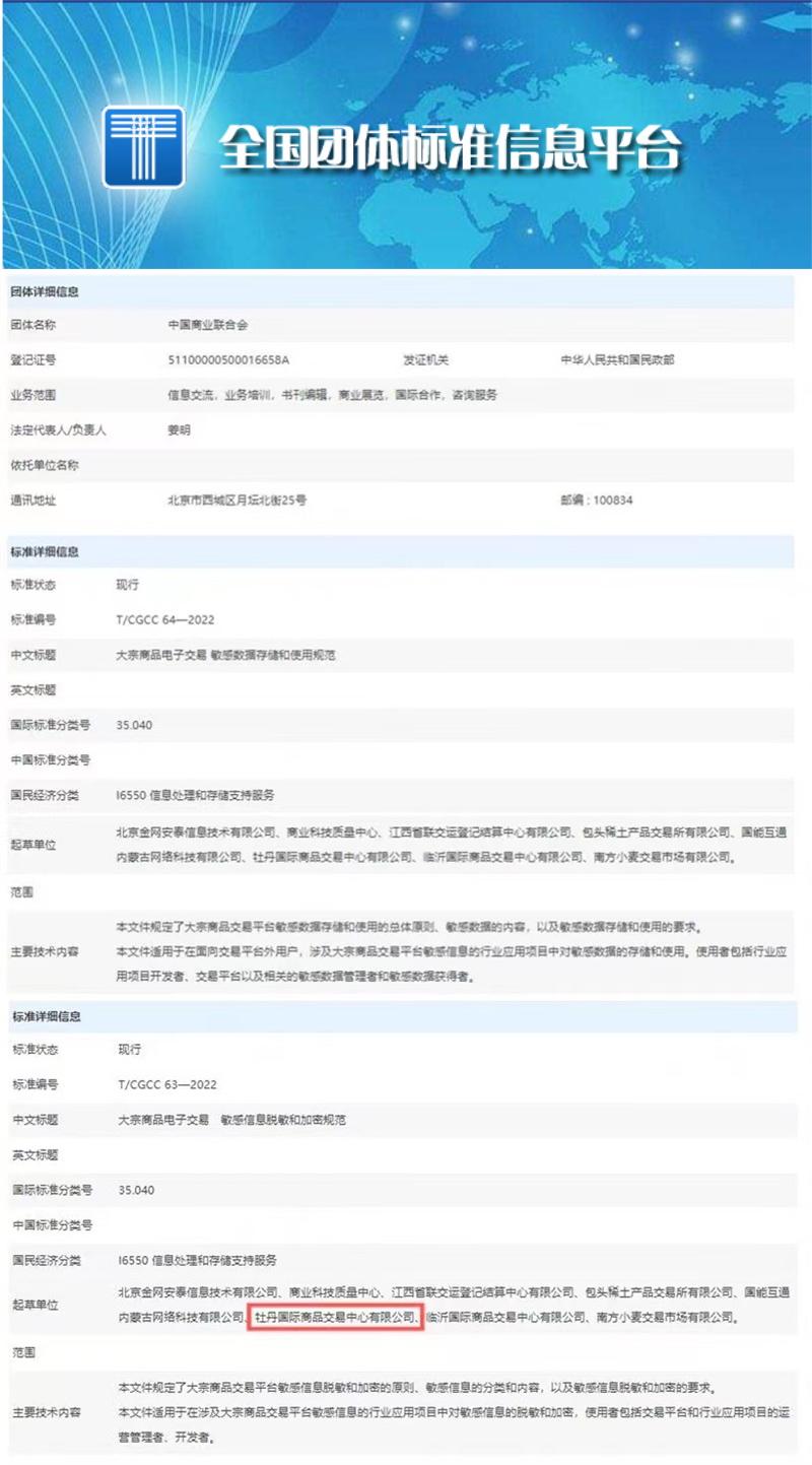 051117494390_01_看图王.jpg