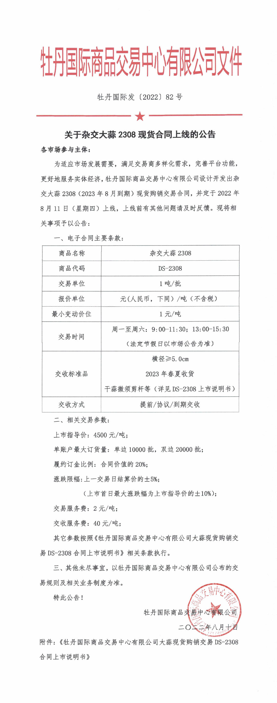 1660120800117586.jpg
