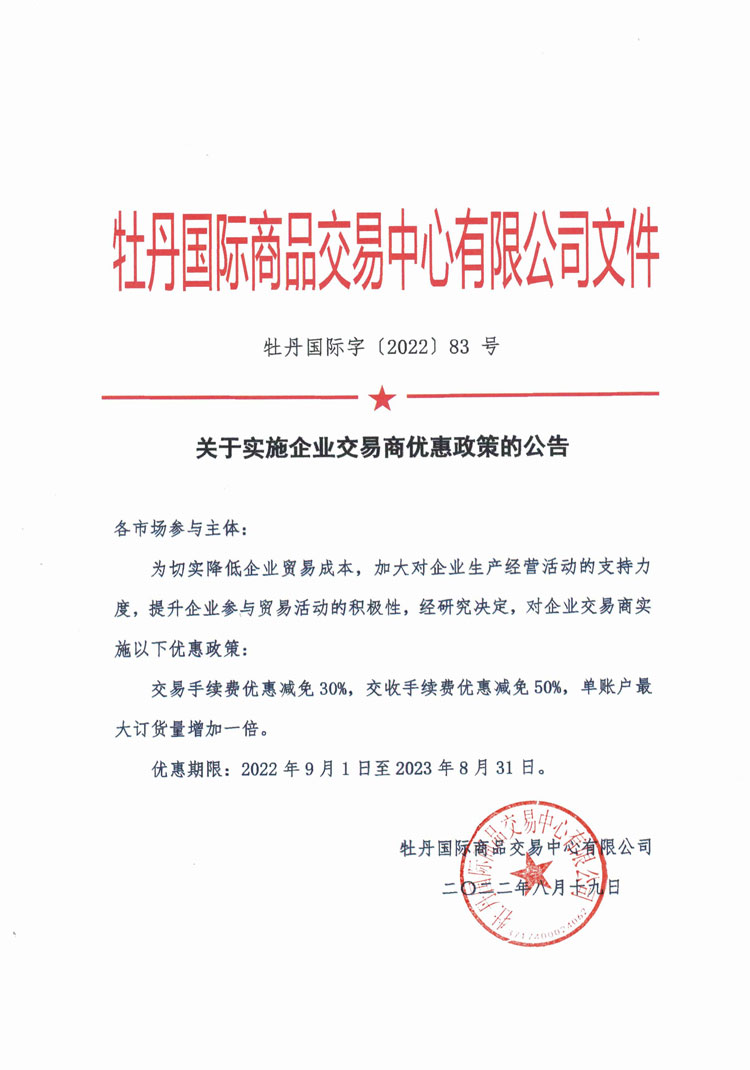 CCI202208191.jpg