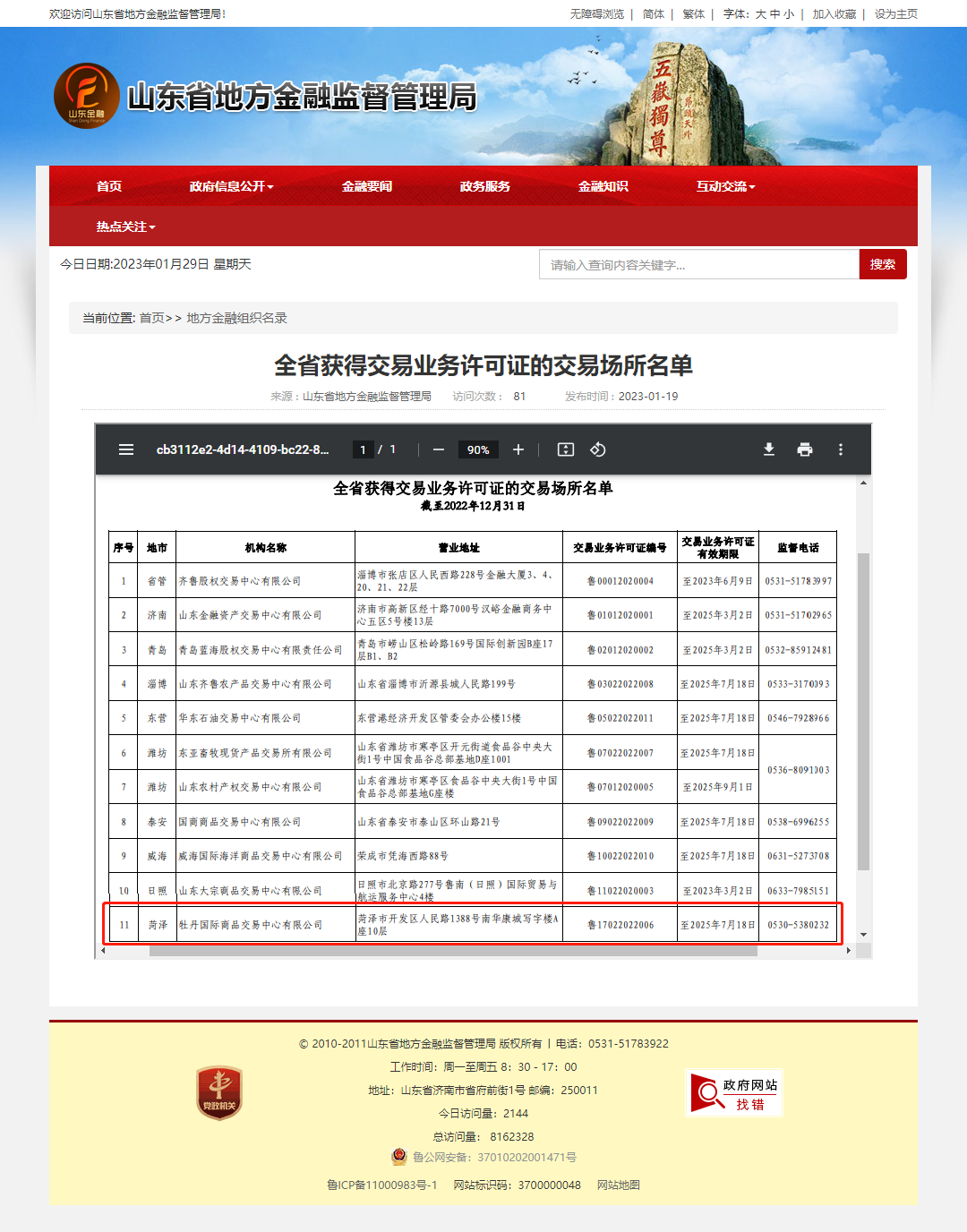 cb0317b148e46a42640e1622abdf91f.png